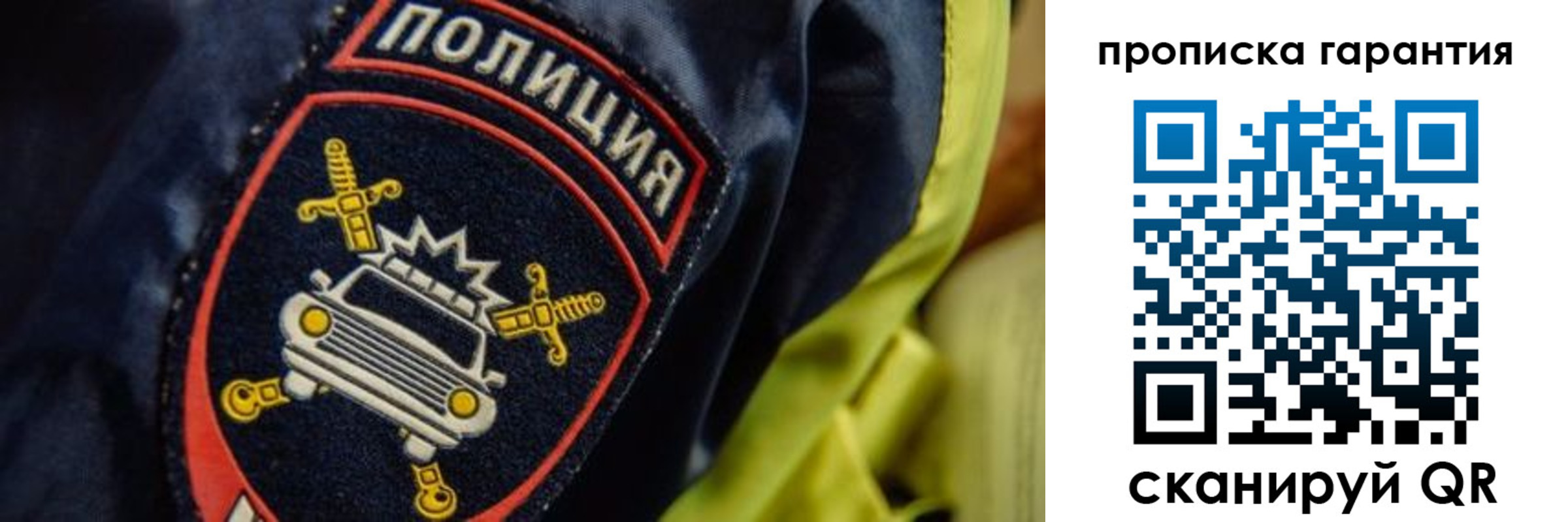 пропишу в квартире в Батайске