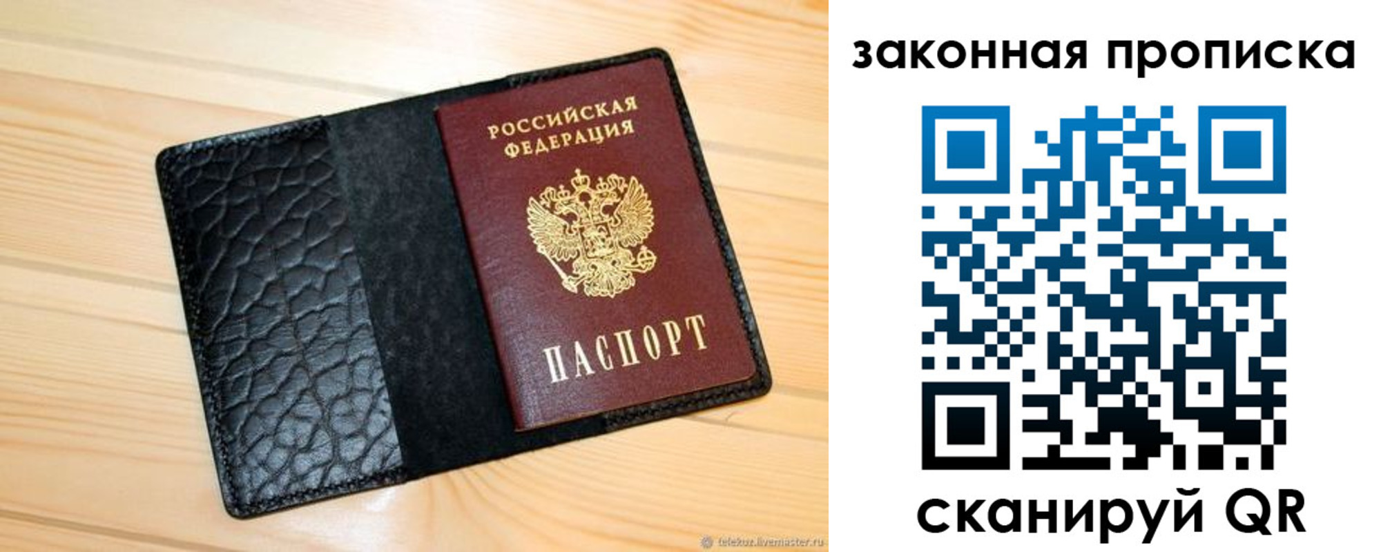 прописка гарантия в Батайске