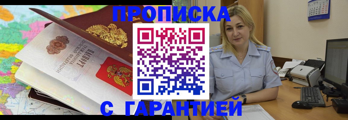 временная регистрация адрес в Батайске