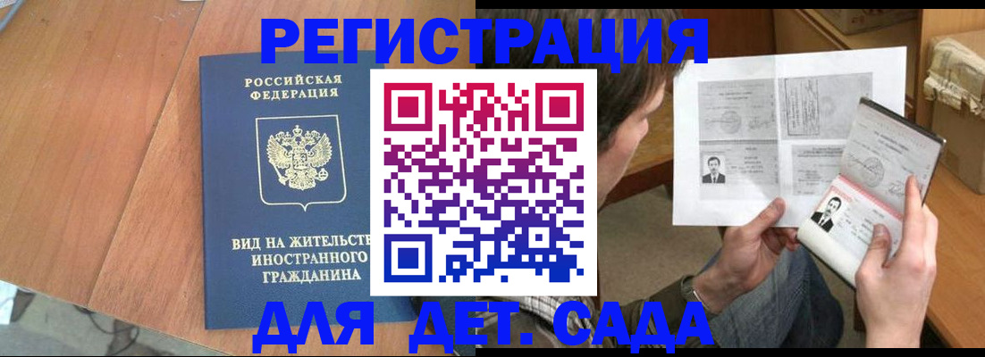 регистрация для школы в Батайске