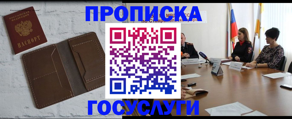 регистрация для школы в Батайске