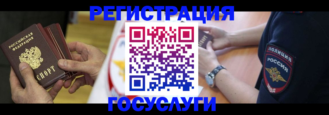 прописка 2025 в Батайске